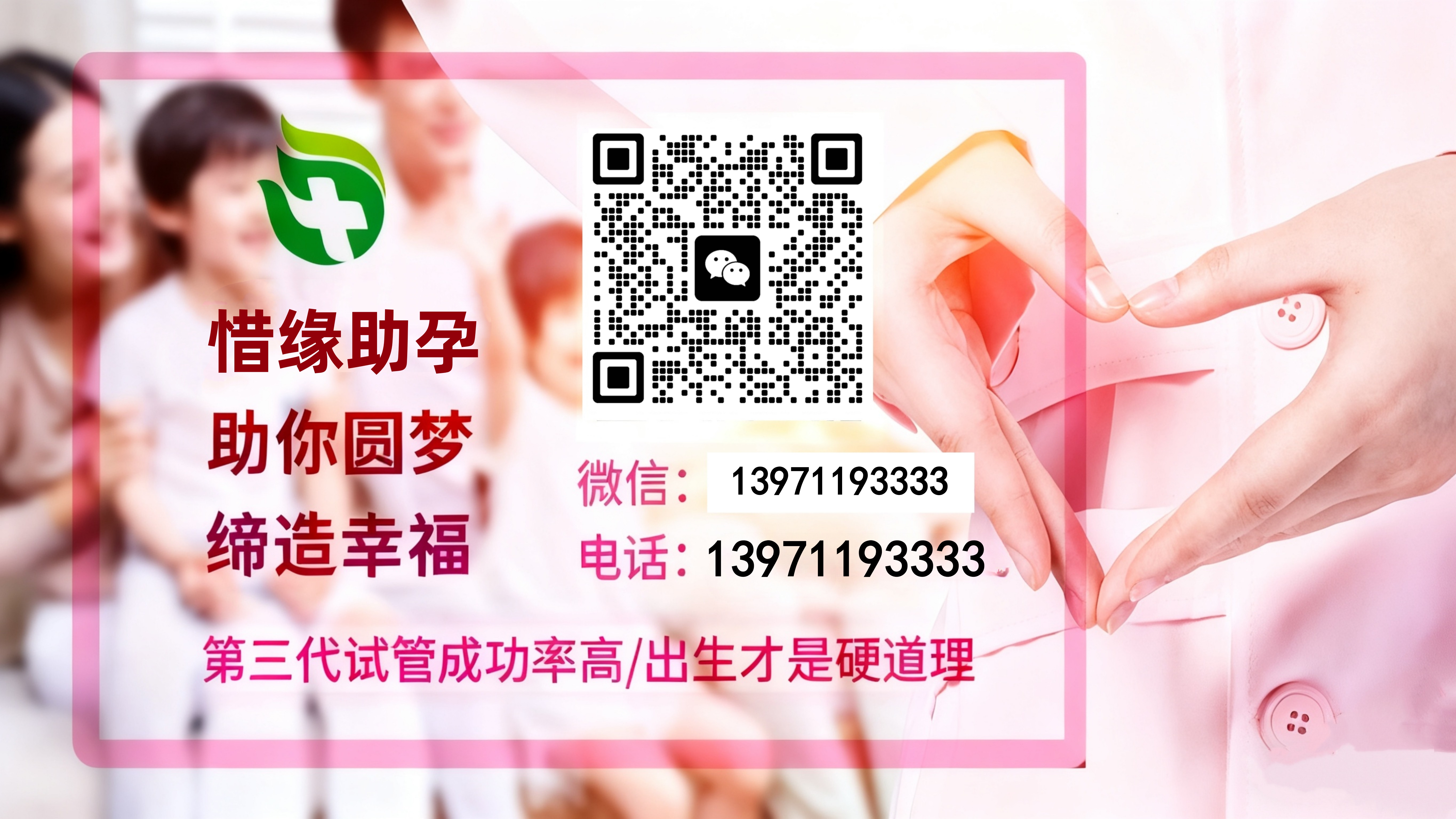 石家庄试管代生公司